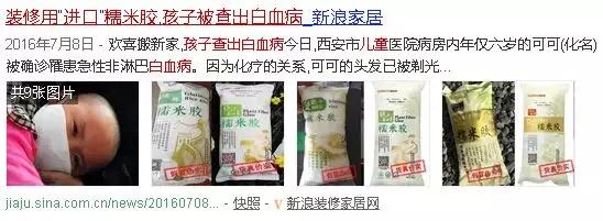 贴壁纸用的糯米胶1.jpg