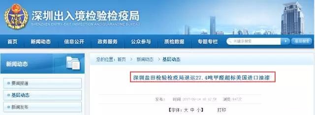进口水性漆也甲醛超标.jpg
