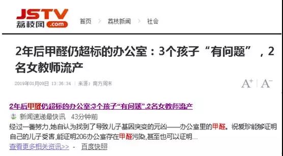 装修2年后办公室甲醛还超标1.jpg
