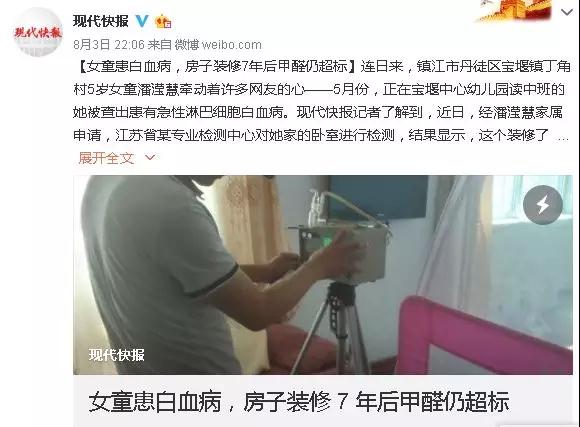 揪心!5岁女童身患白血病1.jpg