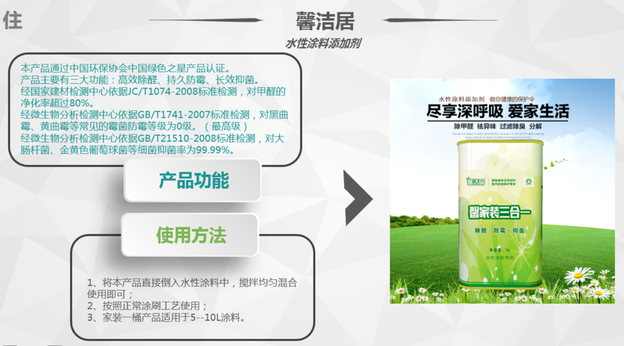 馨洁居简介图.png