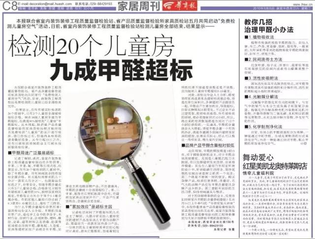 租房甲醛超标.jpg