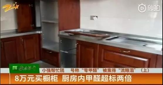 号称“零甲醛”1.jpg