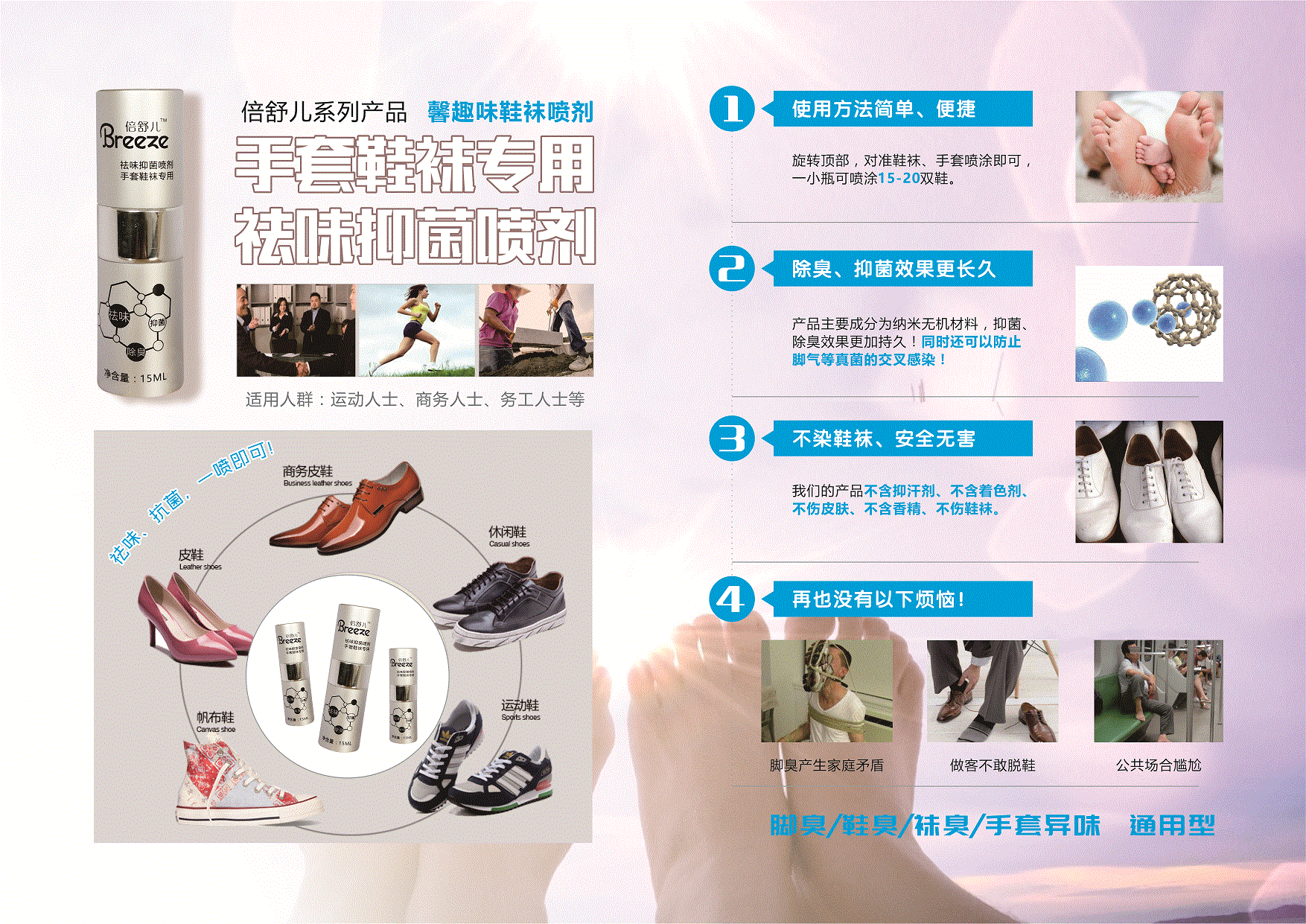 鞋袜转曲1.gif